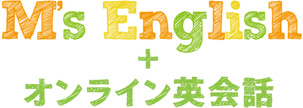 M's Englishオンライン英会話