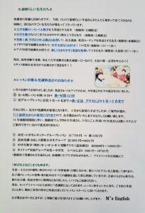 夏休みスペシャル！