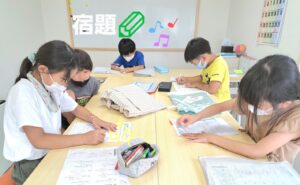 山盛り！夏休み