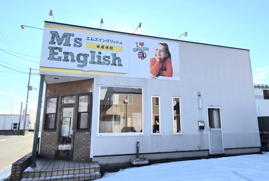 本成寺校　三条　英語教室